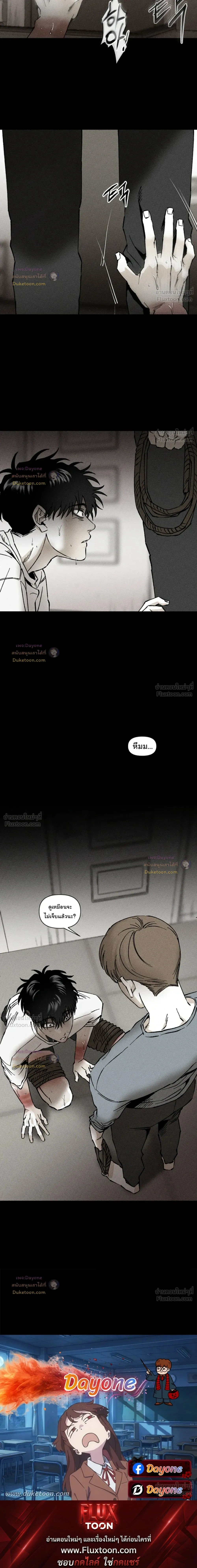 Emotion – ห้วงอารมณ์ ตอนที่ 5 หน้า 15