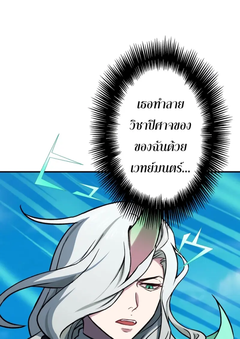 The Strongest Assassin Gets Transferred To Another World With His Whole Class ตอนที่ 44 หน้า 48
