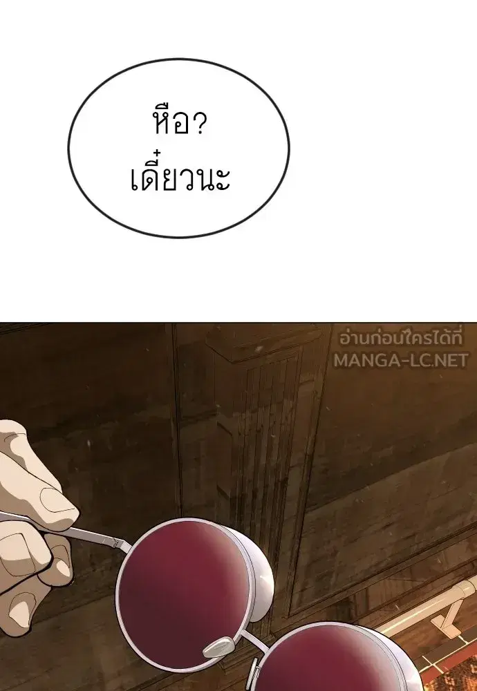 Superhuman Era ตอนที่ 209 หน้า 147