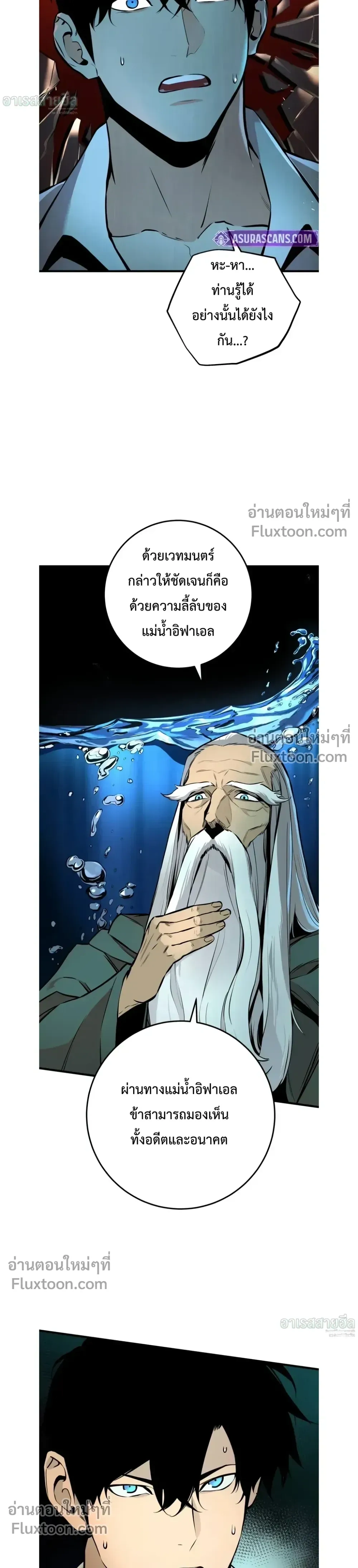 The Wandering Knight’s Survival Manual การเอาชีวิตรอด ของอัศวินพเนจร ตอนที่ 20 หน้า 14