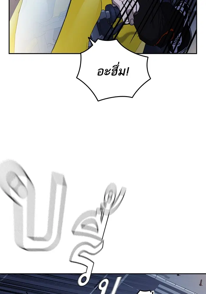 Study Group ตอนที่ 194 หน้า 121