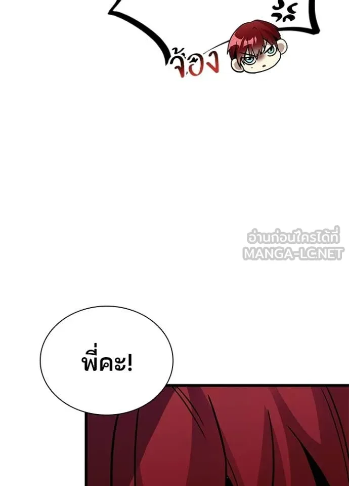 Villain to Kill ตอนที่ 215 หน้า 63