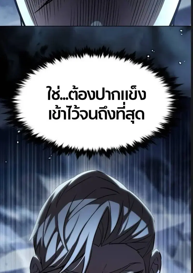Eleceed ตอนที่ 393 หน้า 36