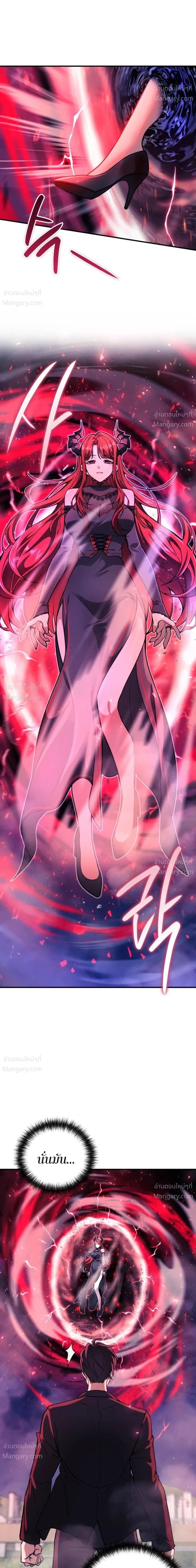 My Dragon Girlfriend Has Returned – แฟนสาวมังกรกลับมาแล้ว ตอนที่ 1 หน้า 30
