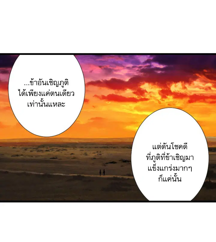 Her Summon ตอนที่ 13 หน้า 50