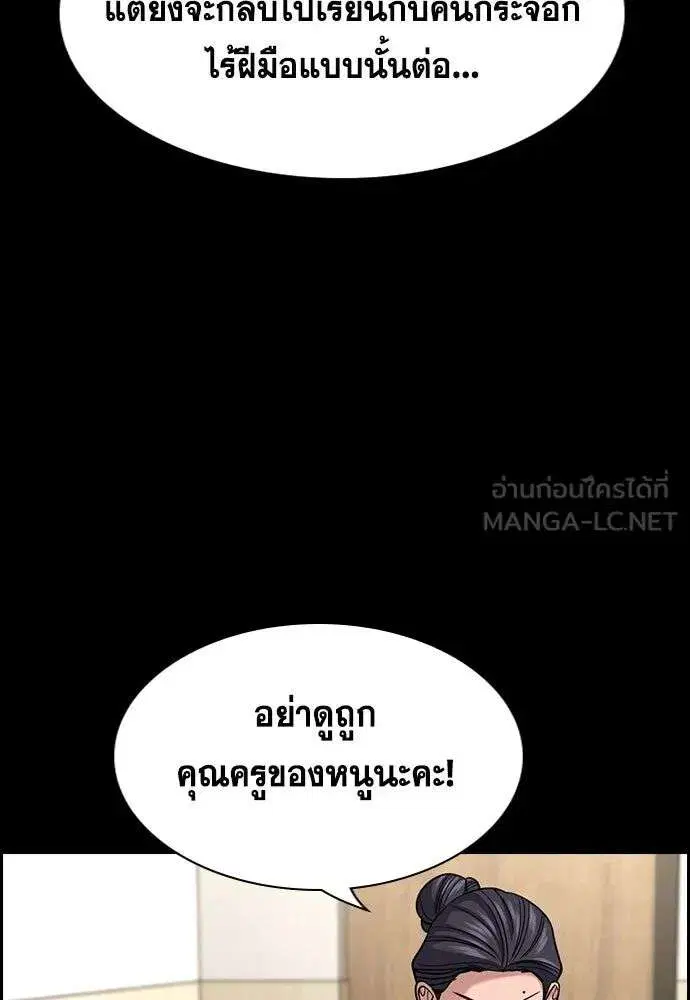 True Education ตอนที่ 256 หน้า 63