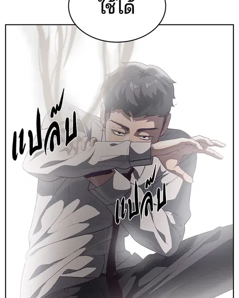 The Boy of Death ตอนที่ 111 หน้า 77