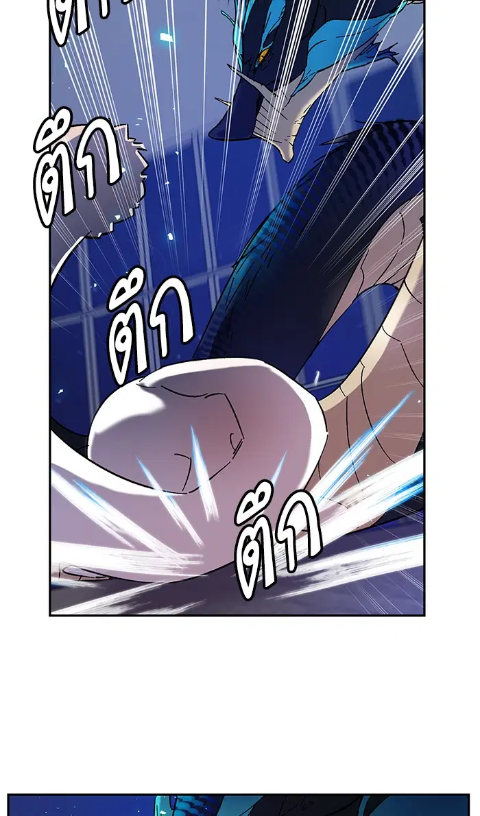 Return to Player ตอนที่ 20 หน้า 50