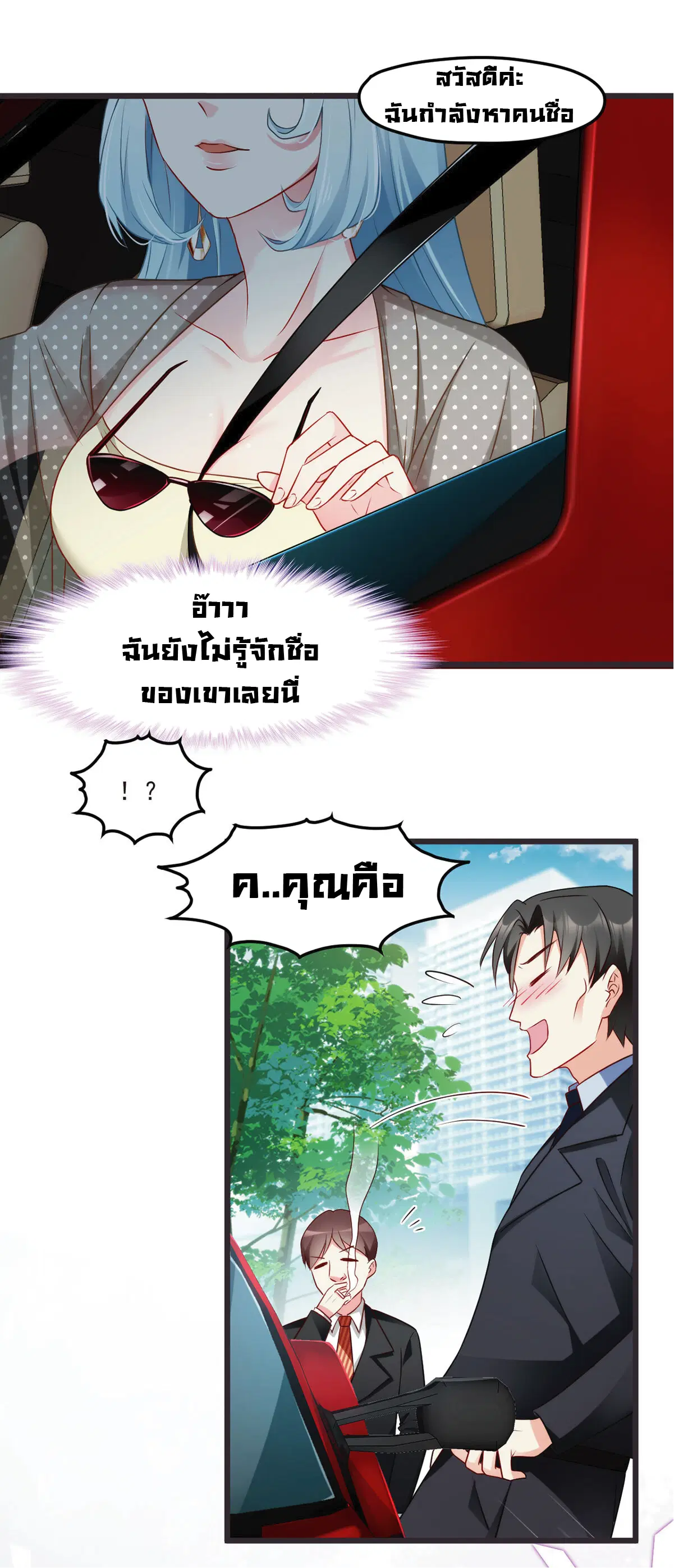 The Immortal Emperor Luo Wuji Has Returned ตอนที่ 12 หน้า 17