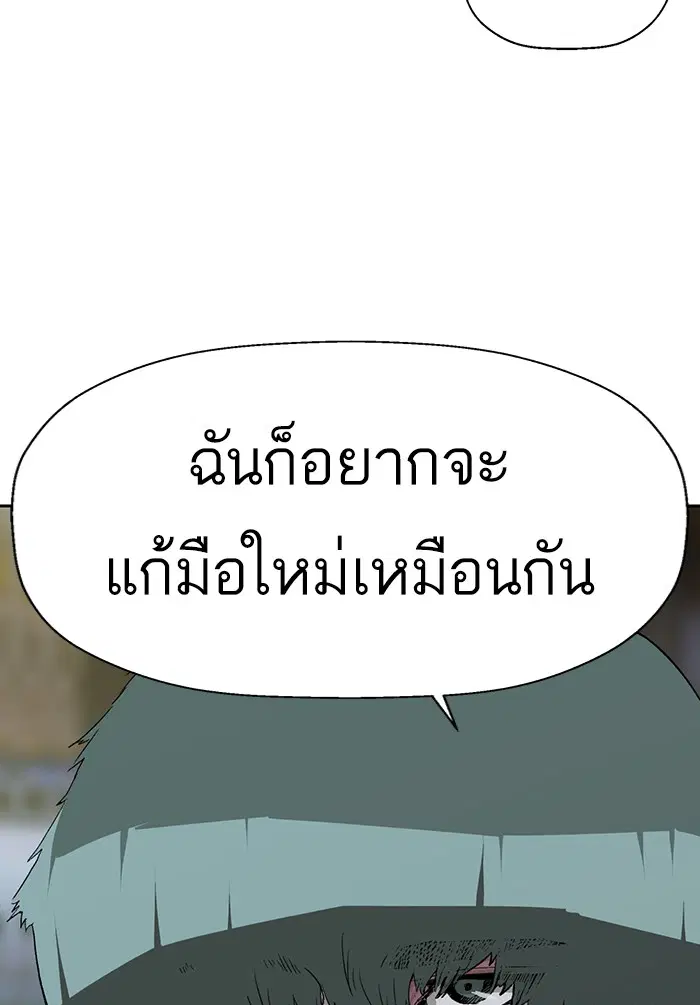 Weak Hero ตอนที่ 196 หน้า 100