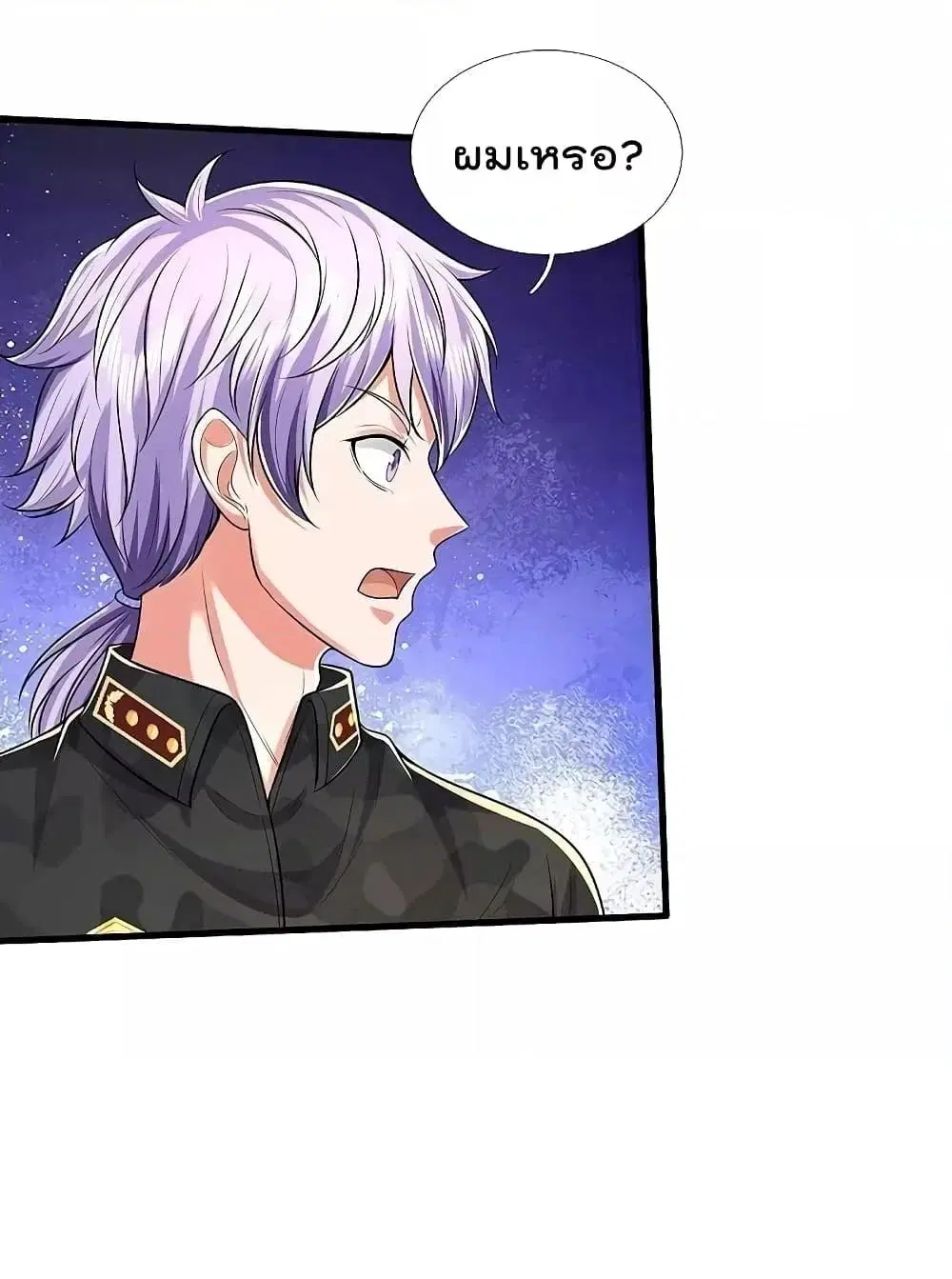 I’m the Great Immortal ตอนที่ 570 หน้า 21