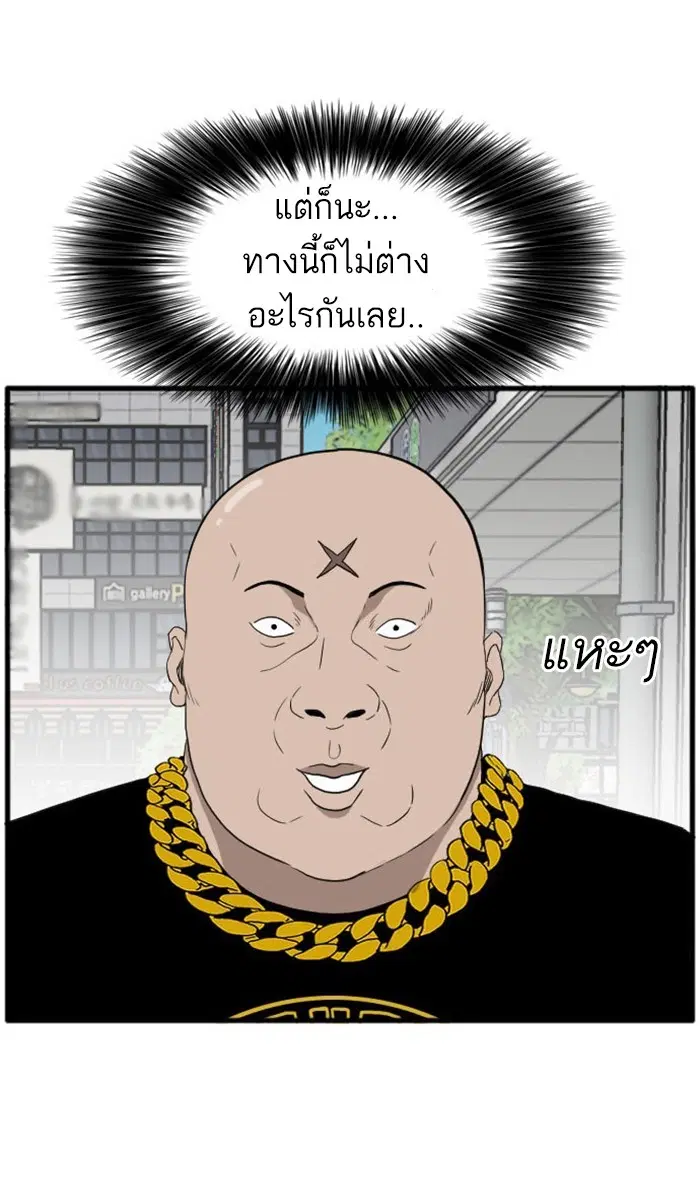 Bad Guy ตอนที่ 7 หน้า 10