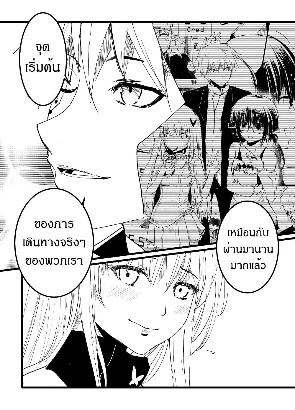 Path A waY ตอนที่ 196 หน้า 11
