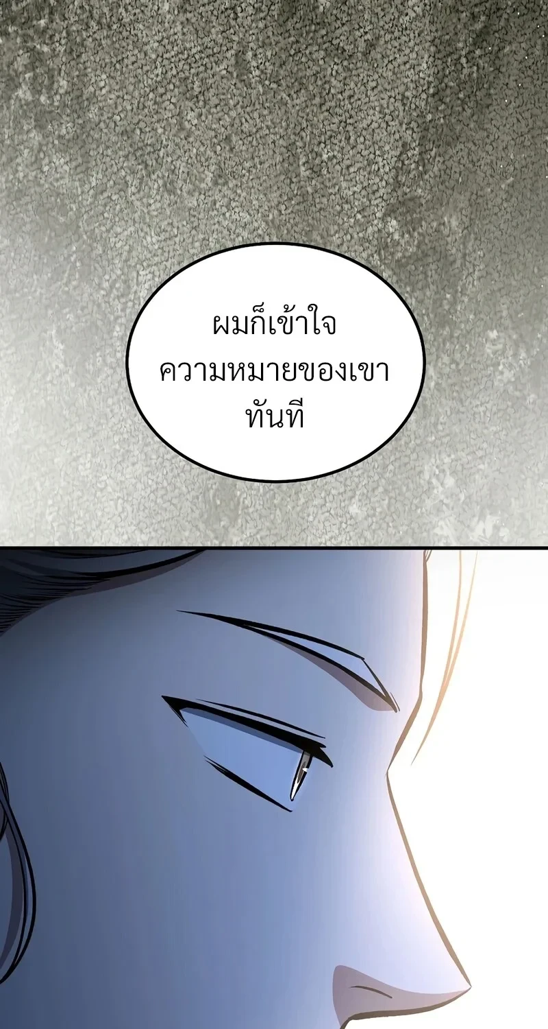 The Hero Returns ตอนที่ 143 หน้า 90