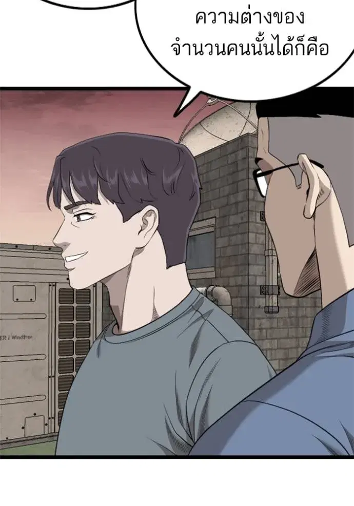 Bad Guy ตอนที่ 229 หน้า 68