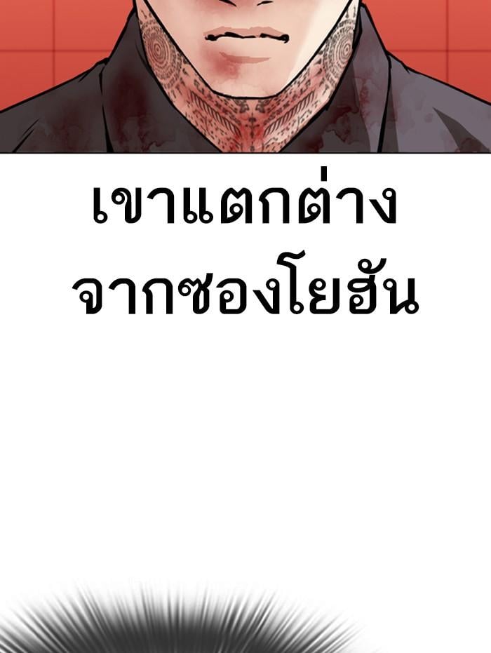 Lookism ตอนที่ 343 หน้า 63