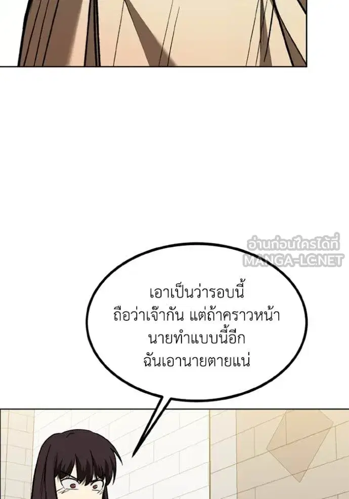 King of the Octagon ตอนที่ 182 หน้า 14