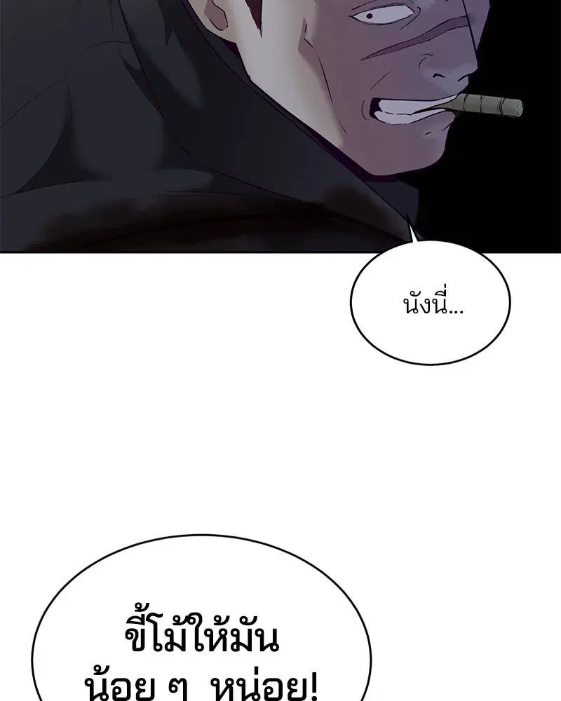 The Boy of Death ตอนที่ 117 หน้า 70