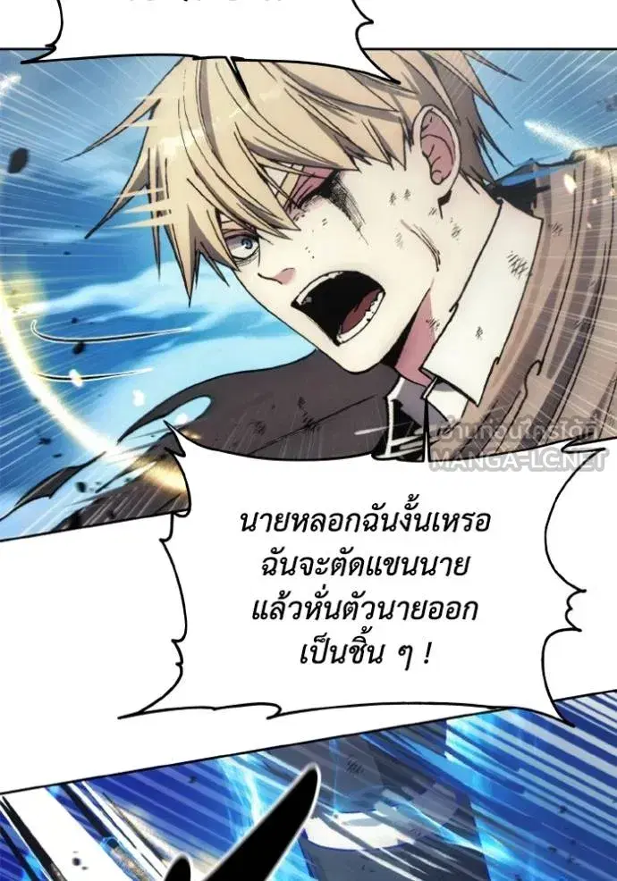 How to Live as a Villain ตอนที่ 145 หน้า 45