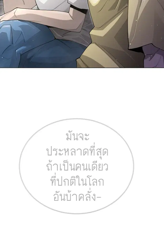 Superhuman Era ตอนที่ 188 หน้า 140