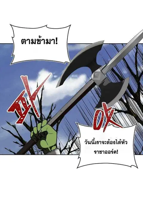 Second Life Ranker ตอนที่ 23 หน้า 18