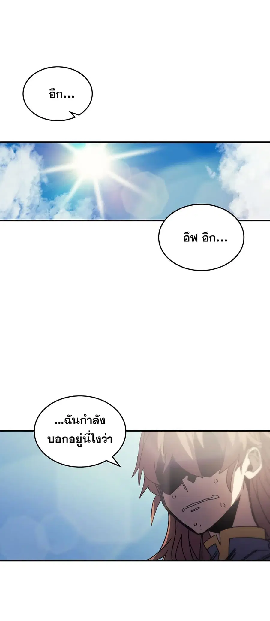A Returner’s Magic Should Be Special ตอนที่ 125 หน้า 69