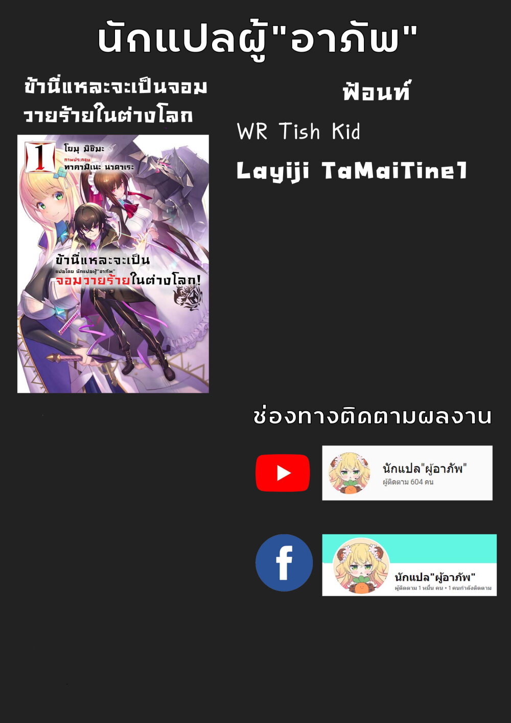 OreAku, Ore wa Seikan Kokka no Akutoku Ryoushu! ตอนที่ 13 หน้า 31