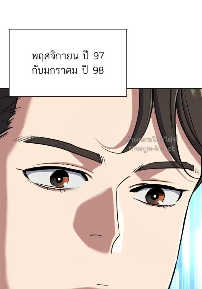 Reborn Rich ตอนที่ 155 หน้า 57