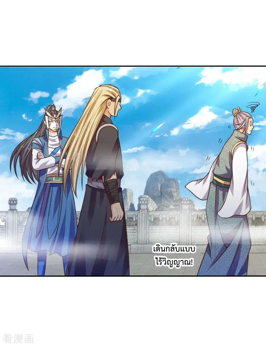 Shenwu Tianzun ตอนที่ 64 หน้า 12