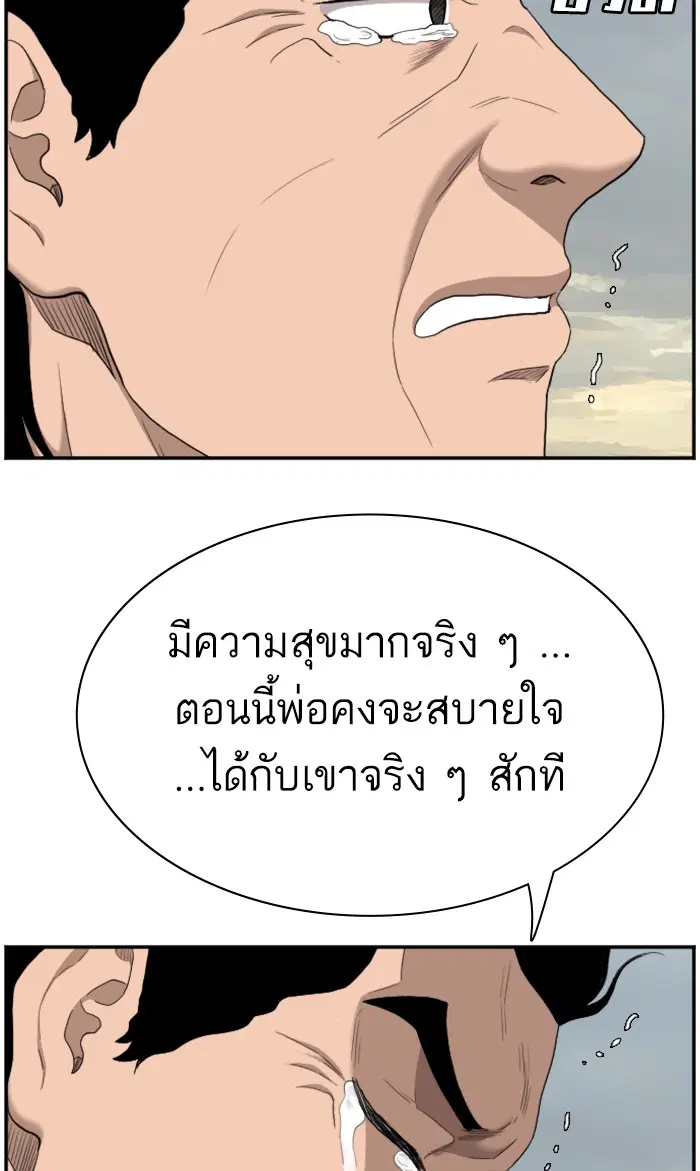 Bad Guy ตอนที่ 59 หน้า 48
