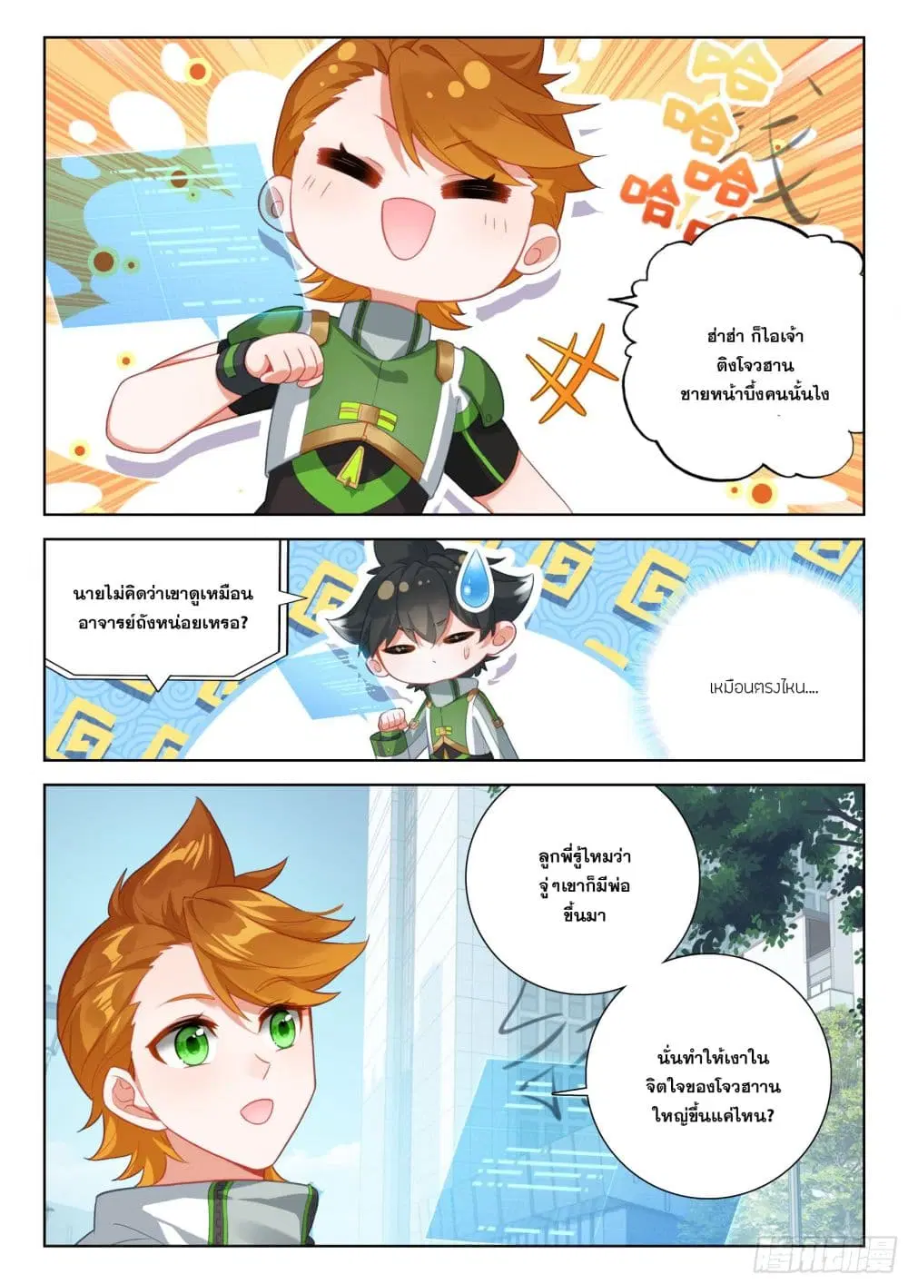 Douluo Dalu IV: Zhongji Douluo ตอนที่ 397 หน้า 8