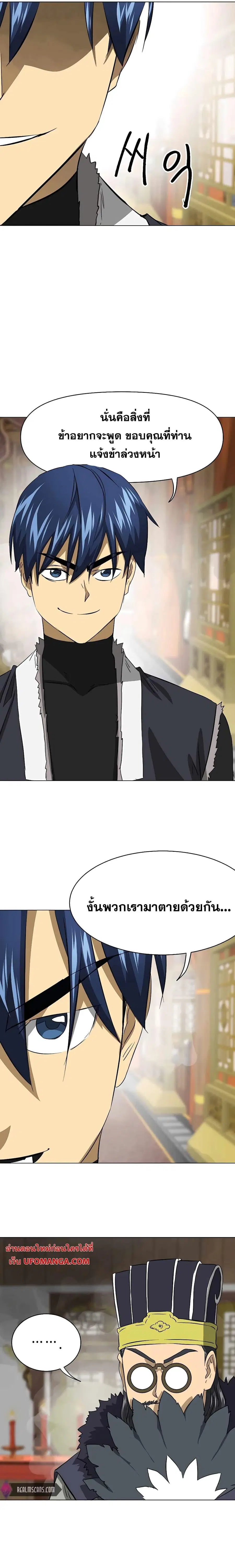Infinite Level Up In Murim ตอนที่ 134 หน้า 37