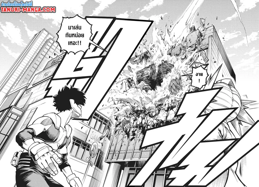 Boku no Hero Academia ตอนที่ 307 หน้า 7
