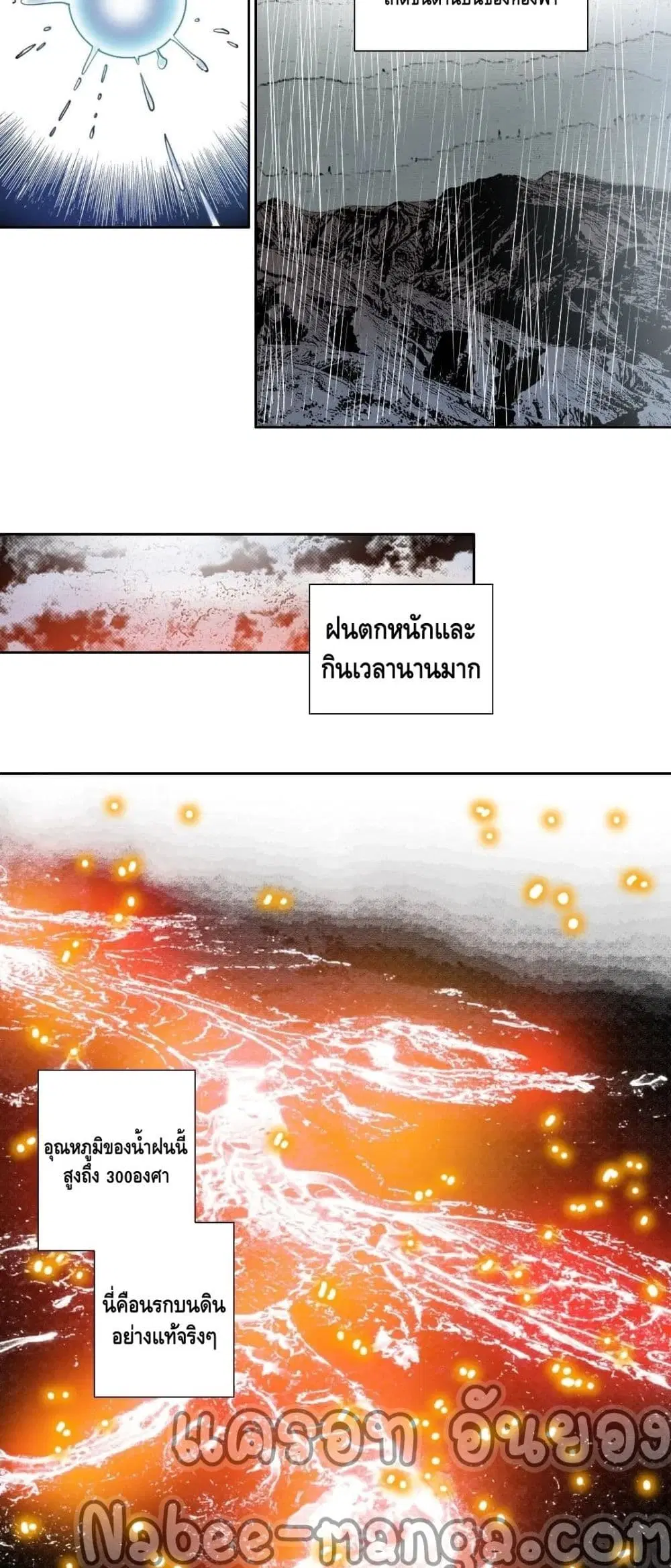 The Eternal Club ตอนที่ 135 หน้า 13