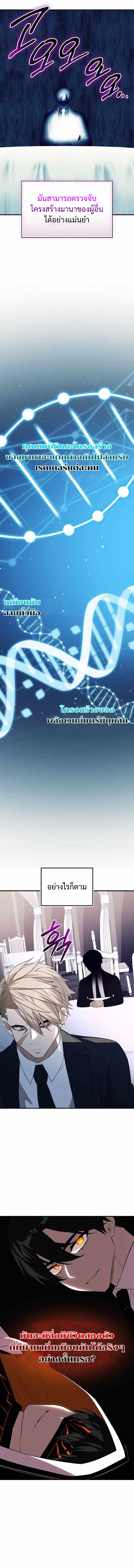 I Obtained a Mythic Item พลิกชะตาคว้าไอเทมระดับเทพ ตอนที่ 129 หน้า 9