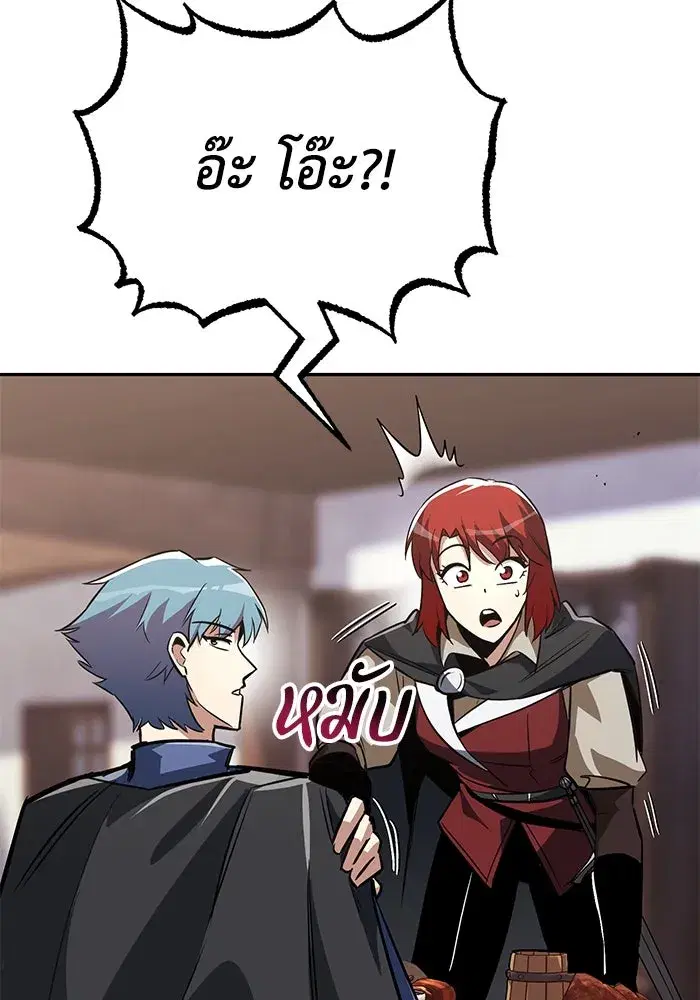 The Lazy Lord Masters the Sword ตอนที่ 57 หน้า 65