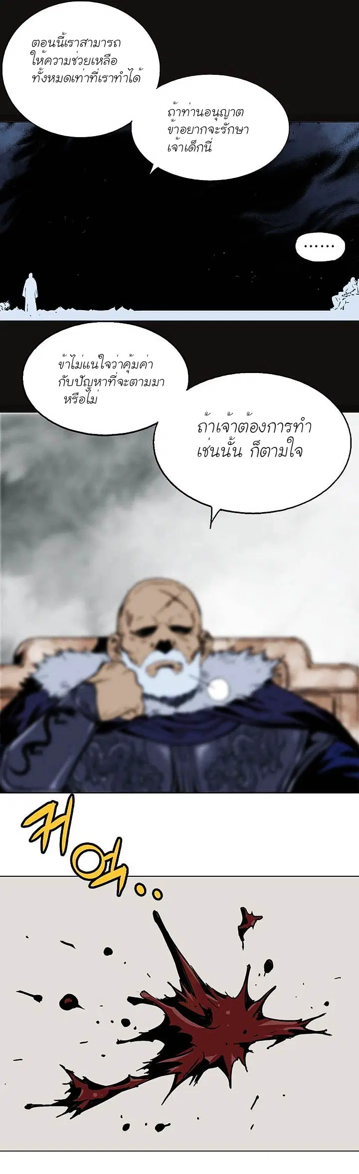 Gosu ตอนที่ 134 หน้า 30