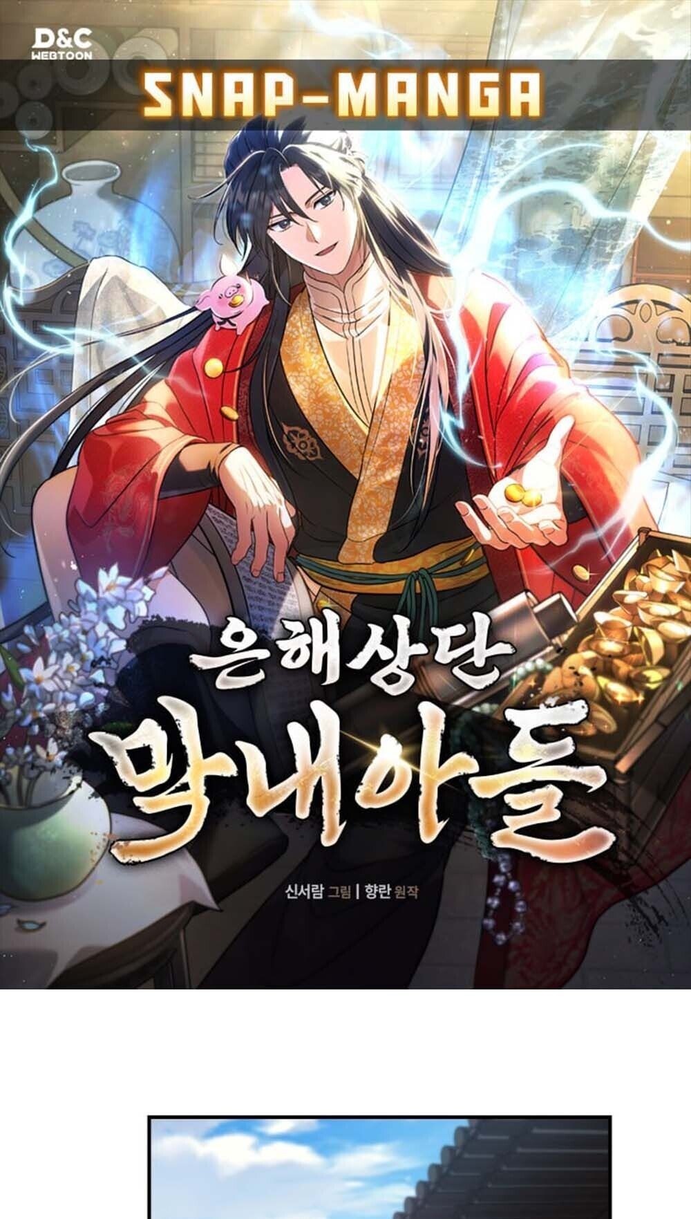 The Youngest Son of the Eunhae Sangdan บุตรชายคนสุดท้องแห่งหอการค้าอึนเฮ ตอนที่ 37 หน้า 1
