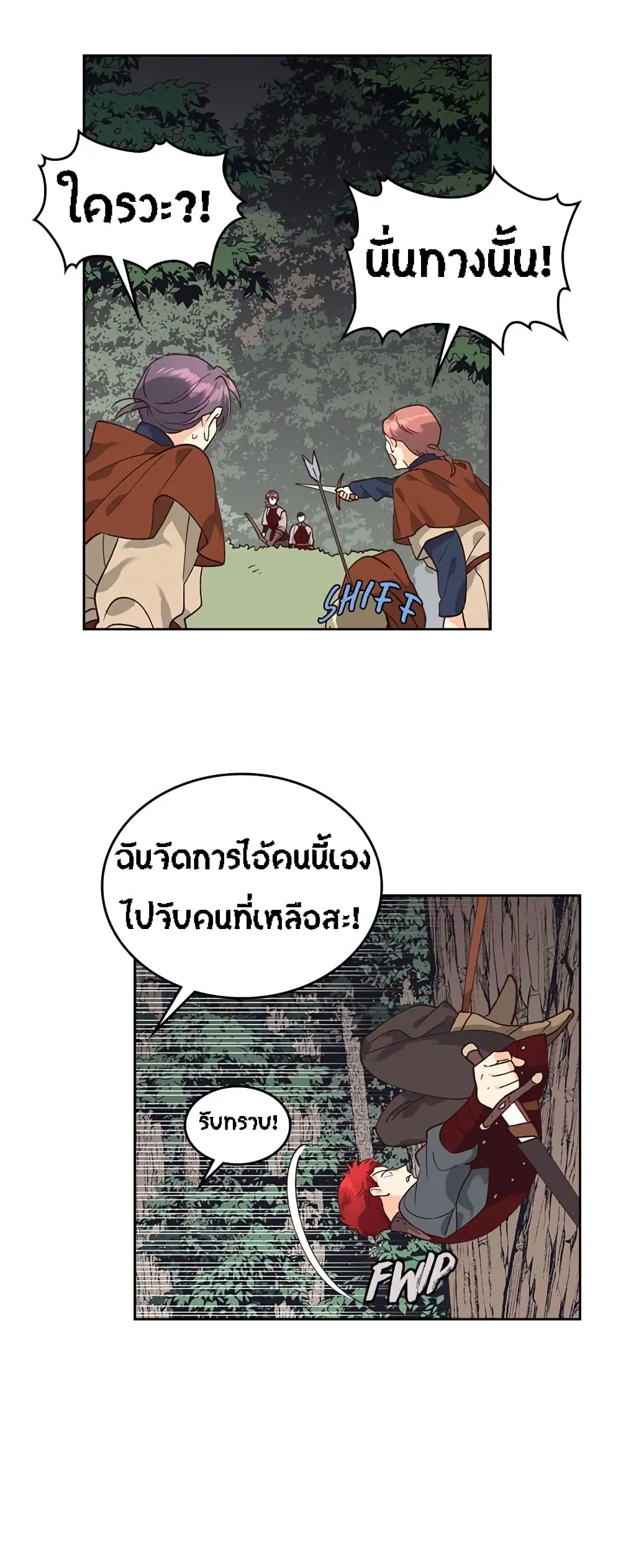 The Knight and Her Emperor ตอนที่ 36 หน้า 28