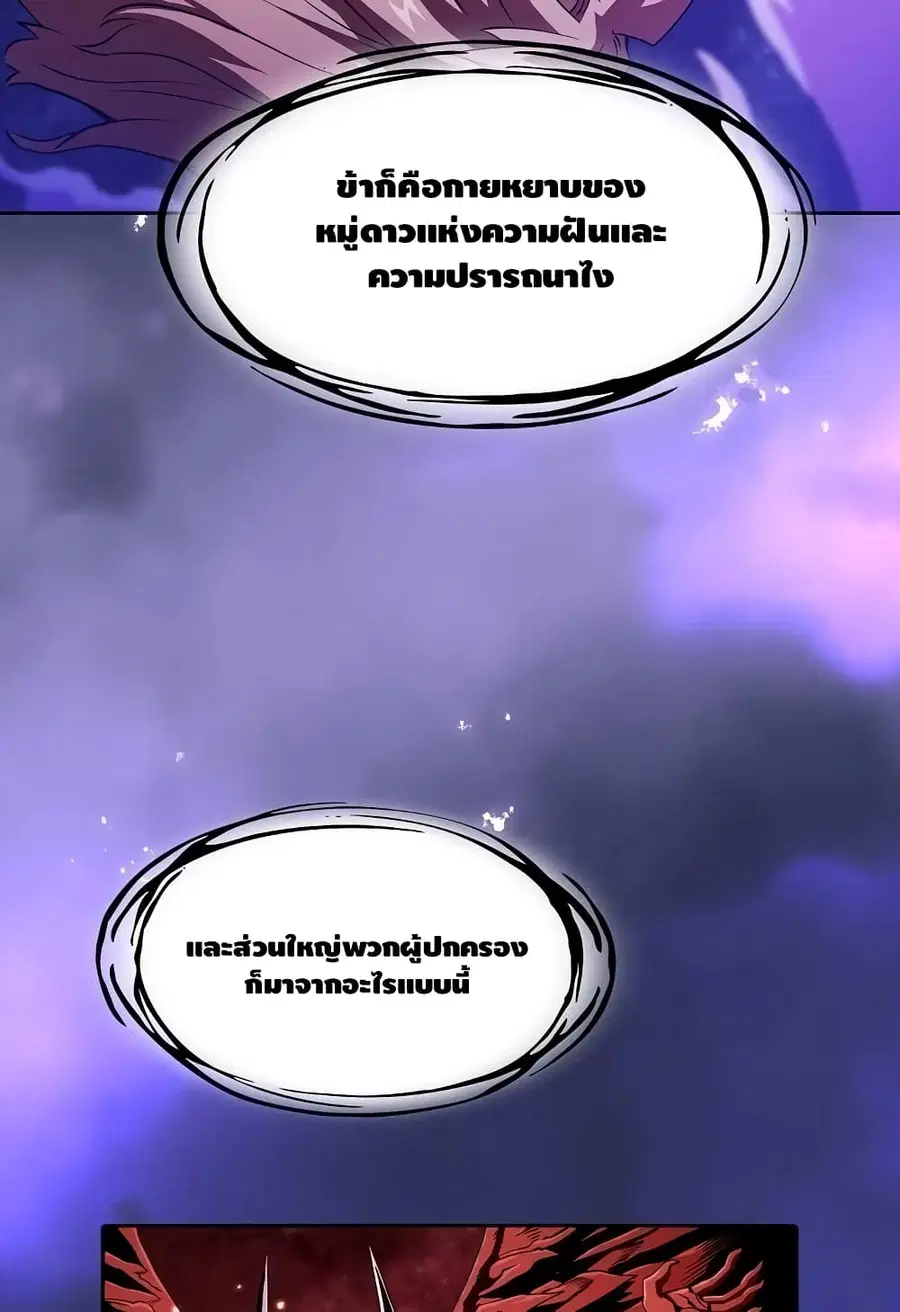 The Constellation That Returned From Hell ตอนที่ 22 หน้า 77