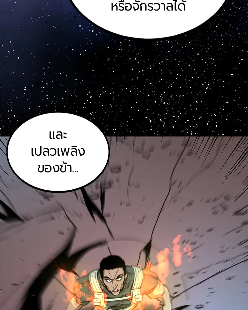 HERO KILLER ตอนที่ 86 หน้า 54