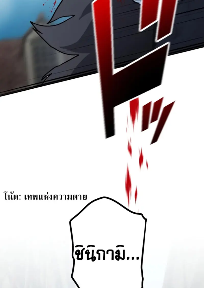The Strongest Assassin Gets Transferred To Another World With His Whole Class ตอนที่ 43 หน้า 89