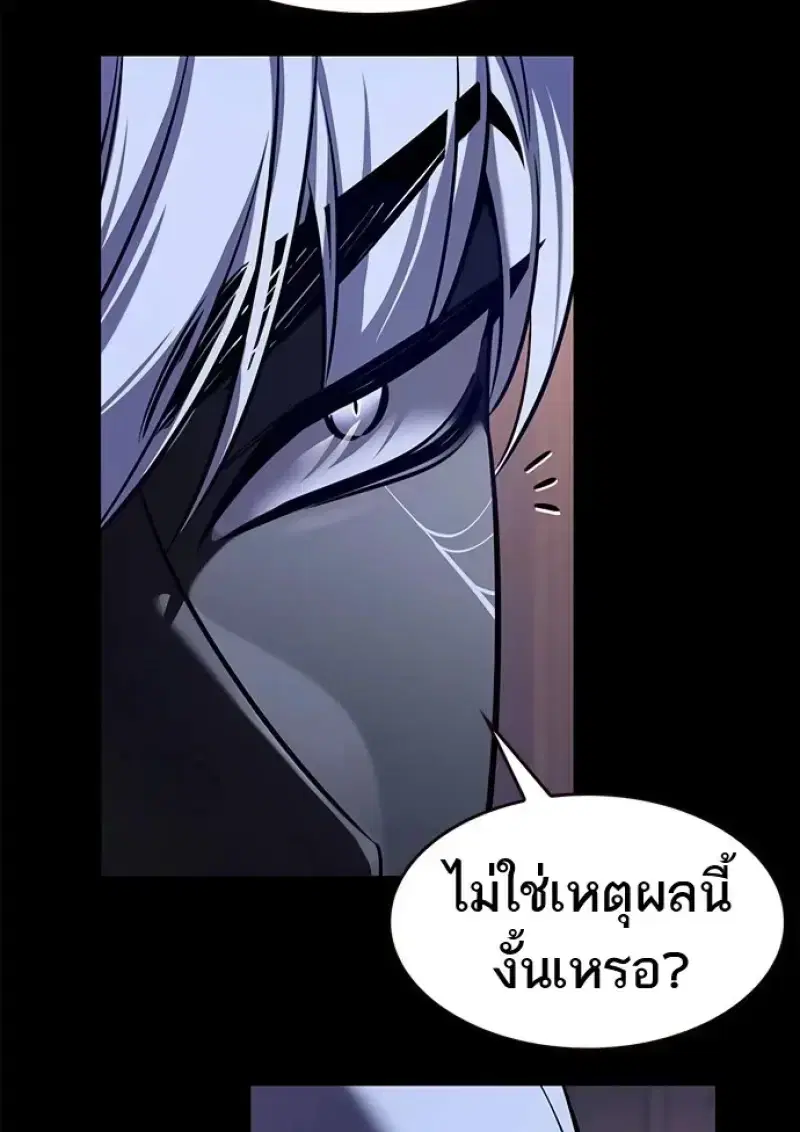 Eleceed ตอนที่ 366 หน้า 19