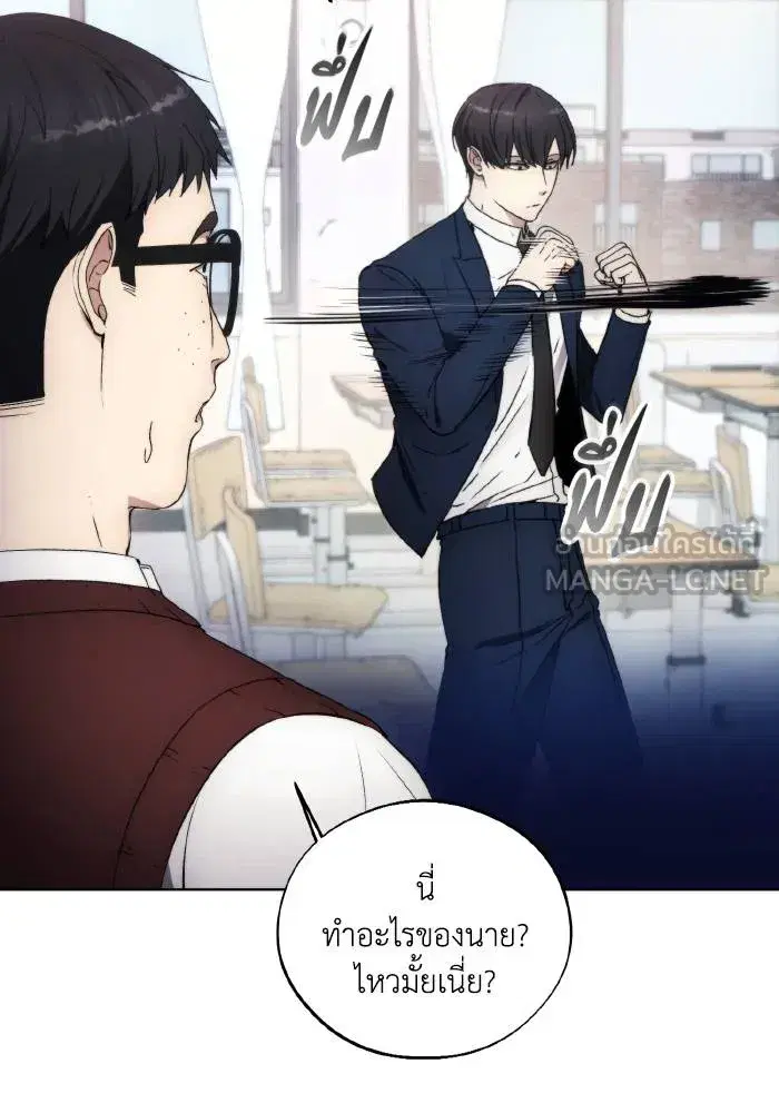 How to Live as a Villain ตอนที่ 97 หน้า 33
