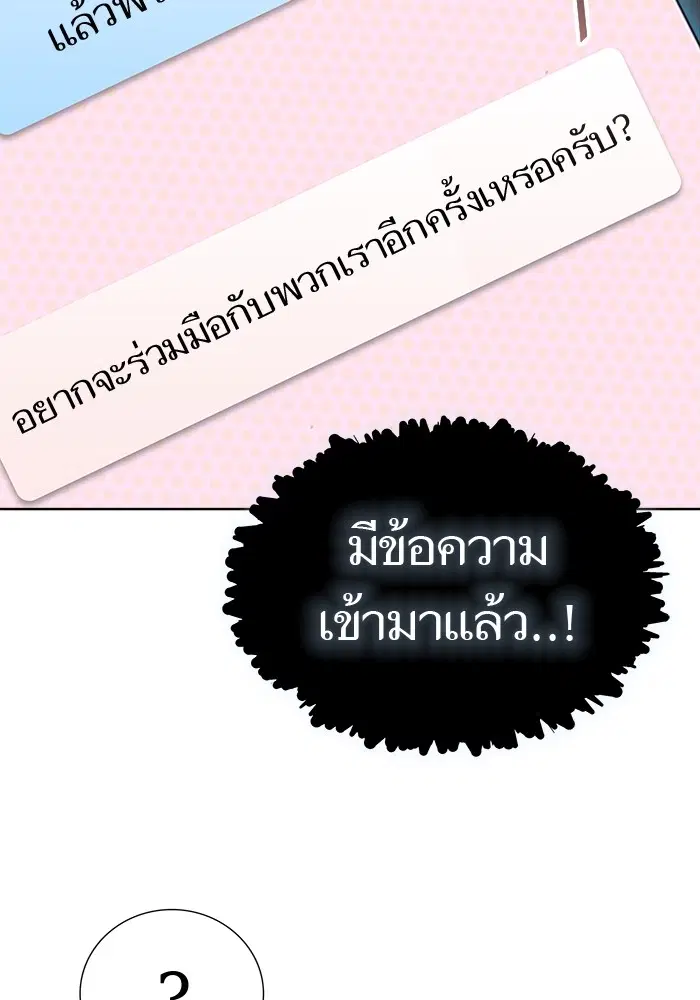 Tower of God ตอนที่ 594 หน้า 83