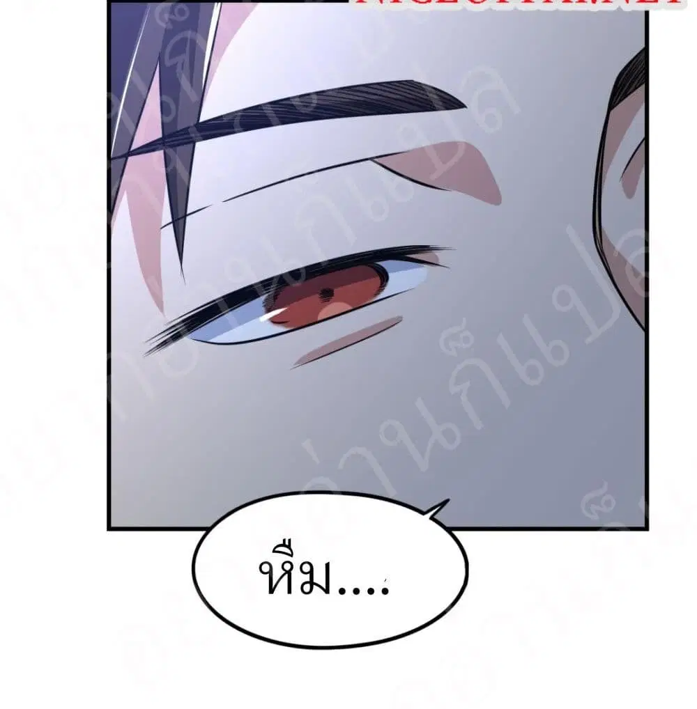Player Reborn ตอนที่ 159 หน้า 28