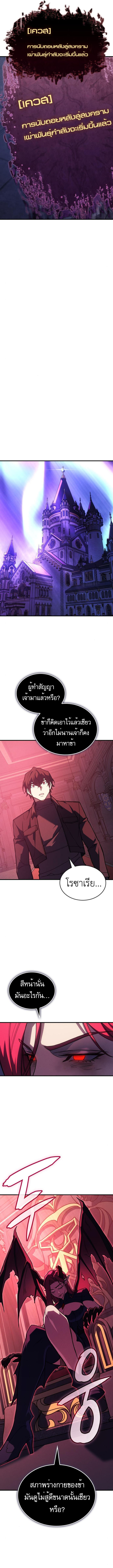 Regressing With the King’s Power เกิดใหม่พร้อมพลังแห่งราชัน ตอนที่ 95 หน้า 17