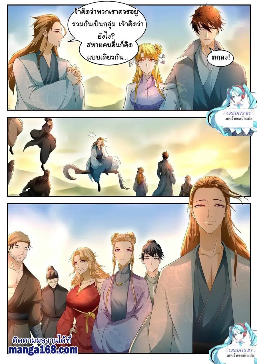 Rebirth Of The Urban Immortal Cultivator ตอนที่ 516 หน้า 4