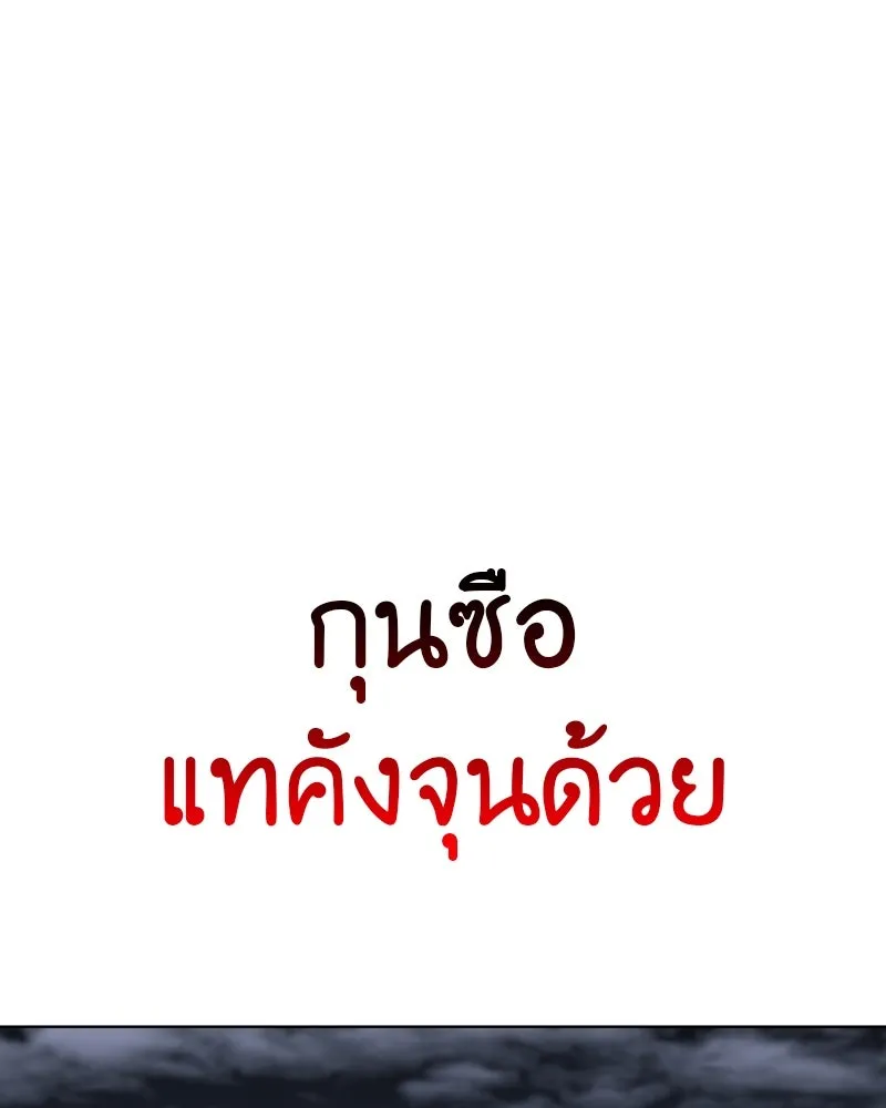 I Reincarnated As The Crazed Heir เกิดอีกทีเป็นว่าที่ประมุขลัทธิมาร ตอนที่ 105 หน้า 70