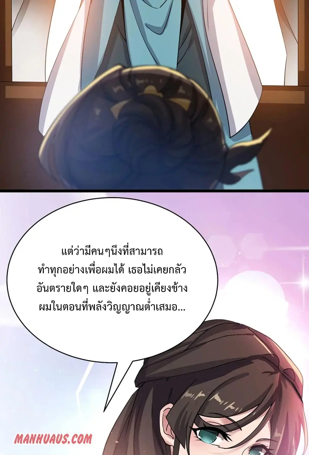 Super Warrior in Another World ตอนที่ 190 หน้า 41